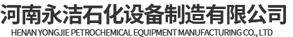 動(dong)物(wu)無害(hai)化(hua)處(chu)理(li),餐(can)廚垃圾(ji)處(chu)理(li)設備(bei),動物油(you)設備(bei)