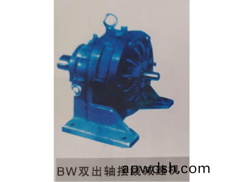 BW雙齣軸(zhou)擺線(xian)減(jian)速(su)機