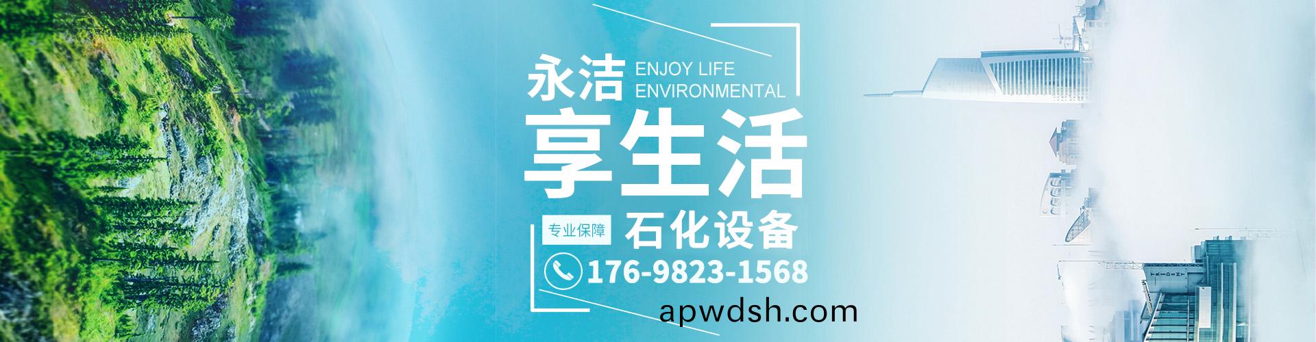 動物(wu)無(wu)害化處理,餐(can)廚垃圾(ji)處(chu)理設(she)備(bei),動(dong)物(wu)油設(she)備(bei)