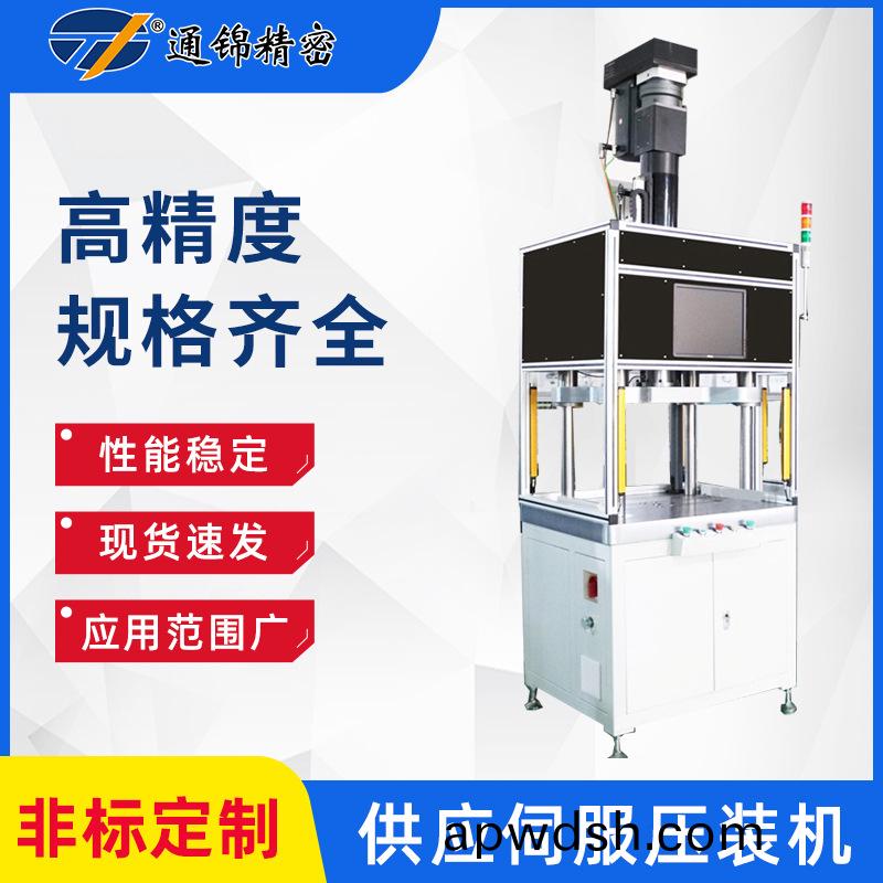 伺服压机与普通液压机有什么不同。