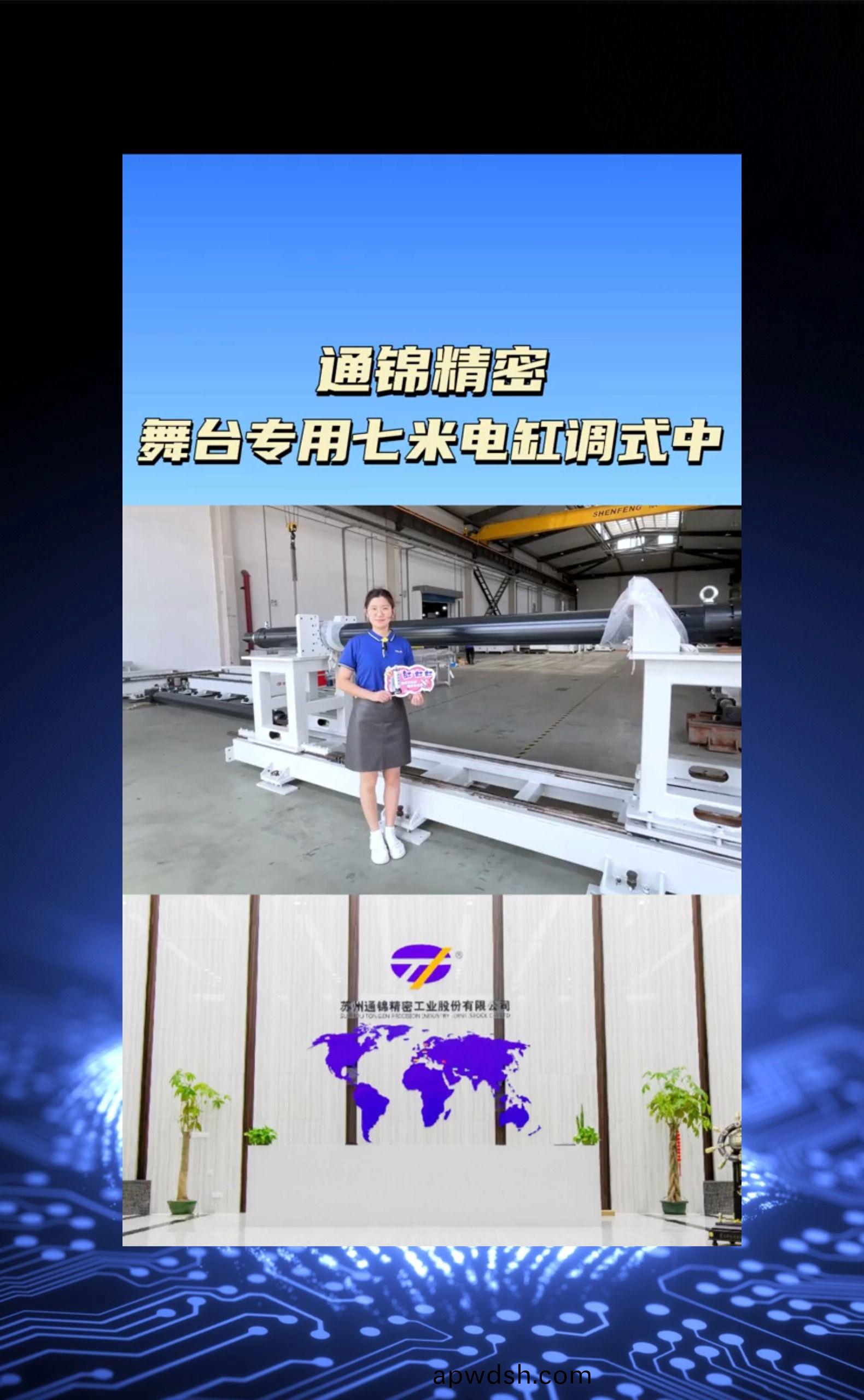 炫酷舞台擎天柱-大吨位智能伺服电动缸