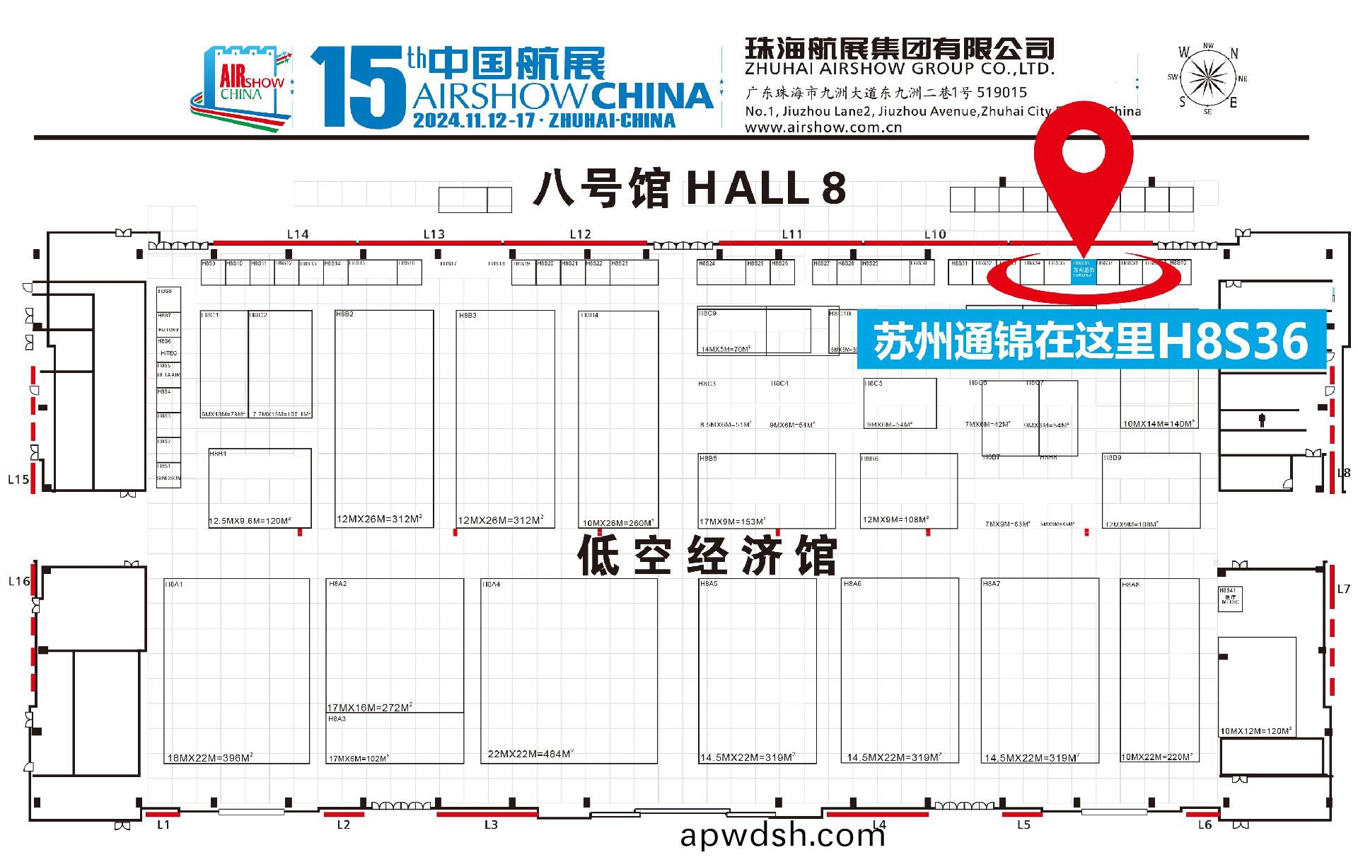 展会邀请|2024第十五届中国国际航空航天博览会