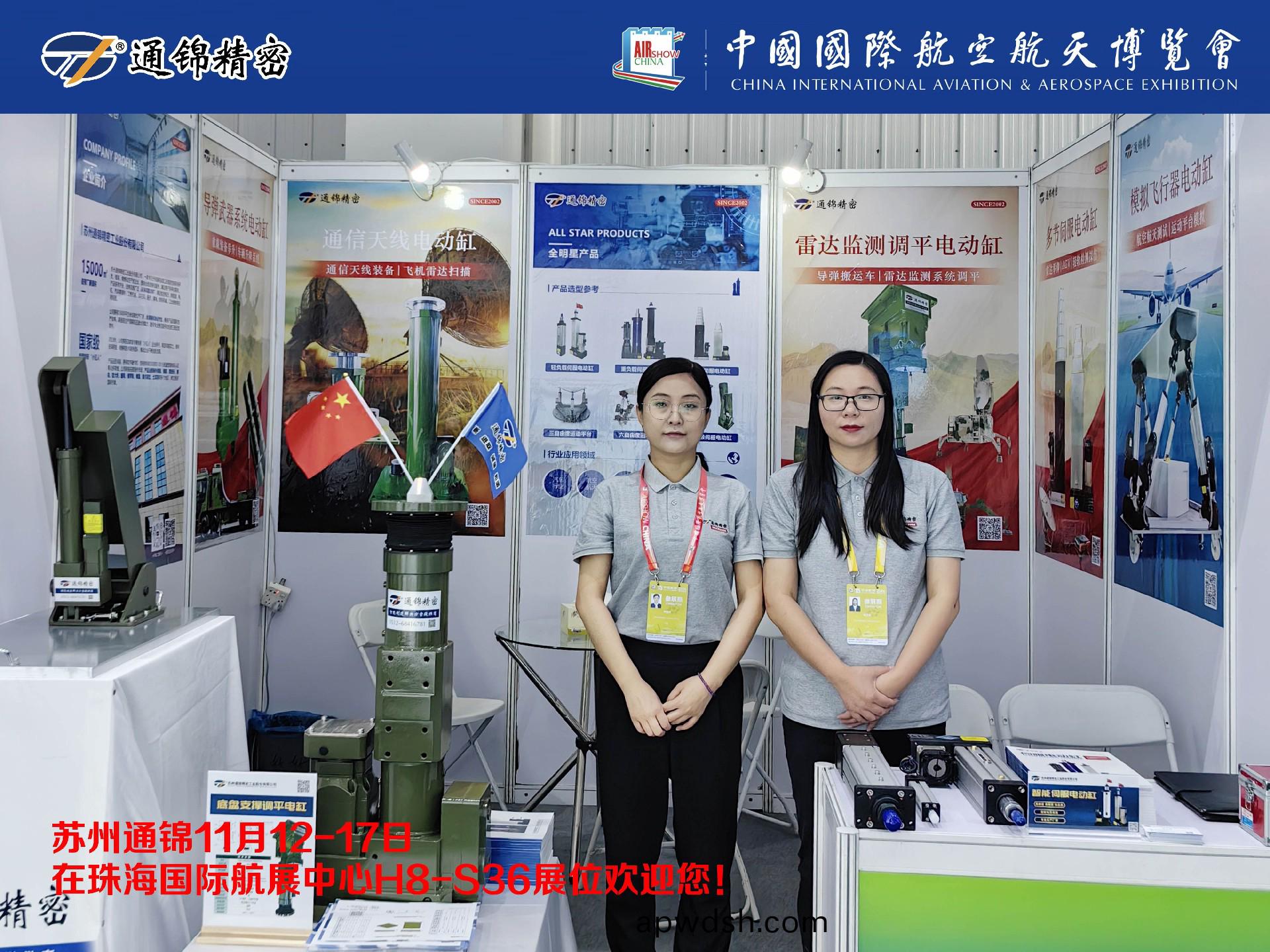 展会报道 | 通锦精密首次进军珠海航展