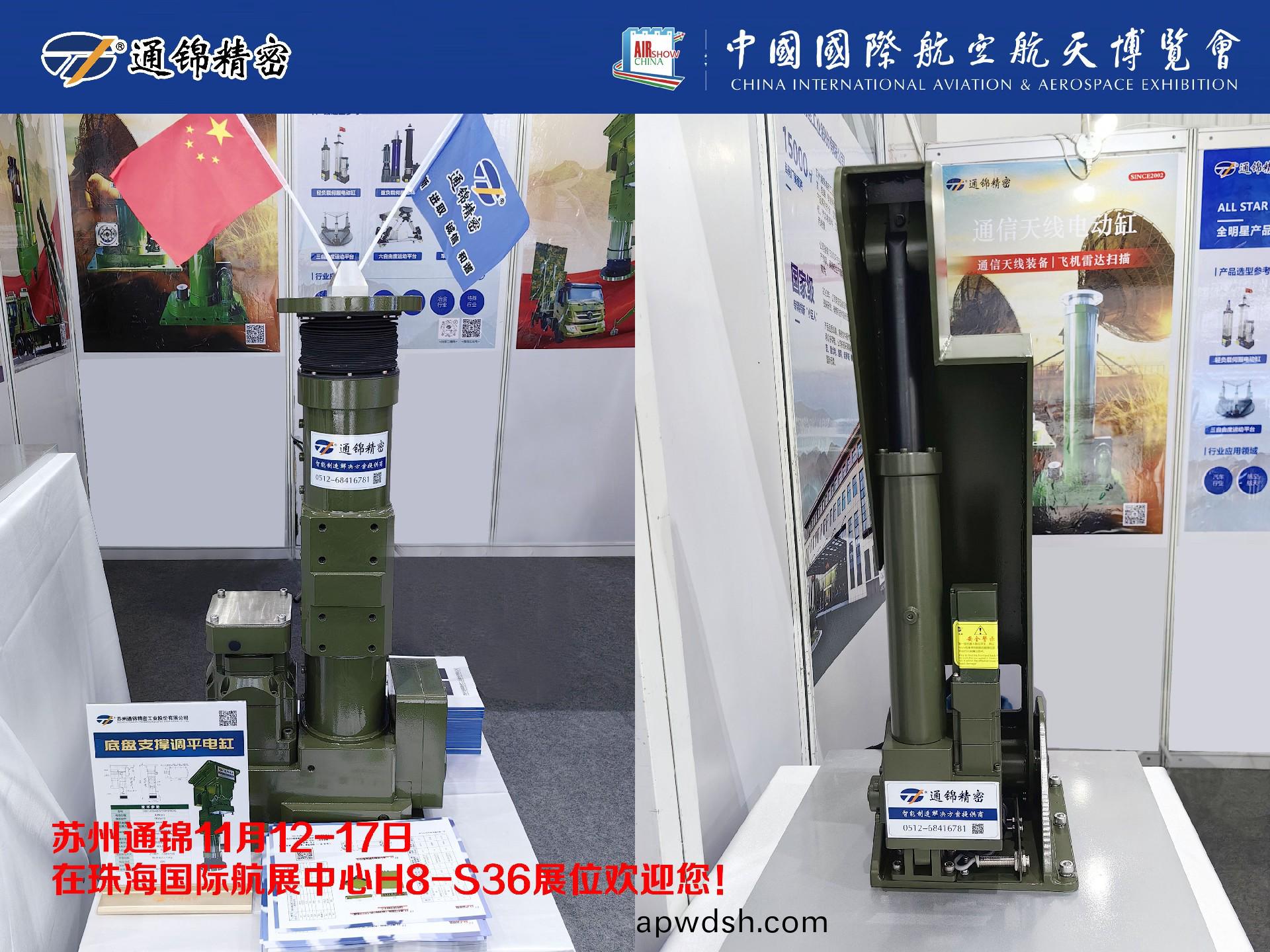 展会报道 | 通锦精密首次进军珠海航展