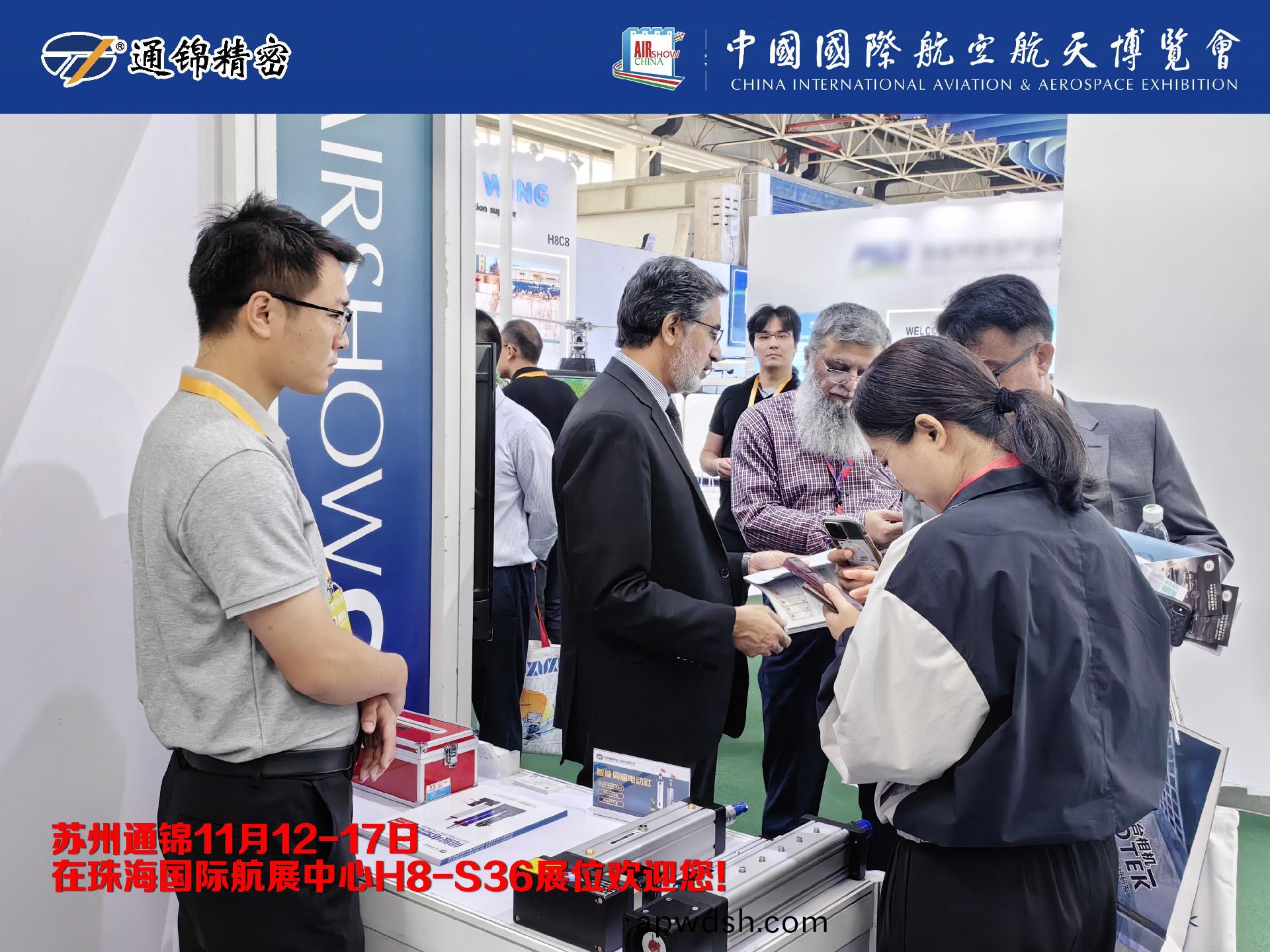 展会报道 | 通锦精密首次进军珠海航展