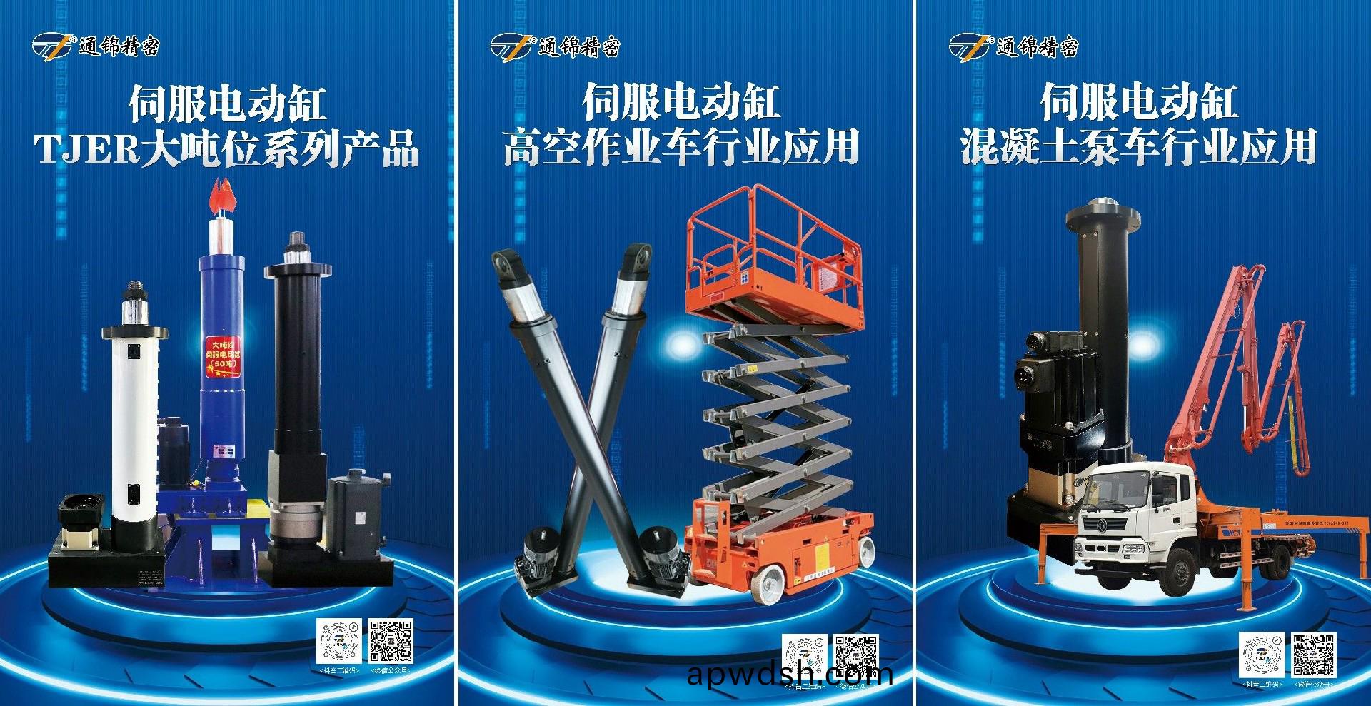 展会报道 |【bauma CHINA 2024】通锦精密“重”磅登场！