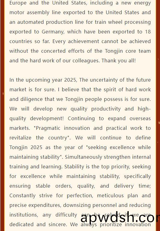 通锦精密董事长罗宿2025新年贺词