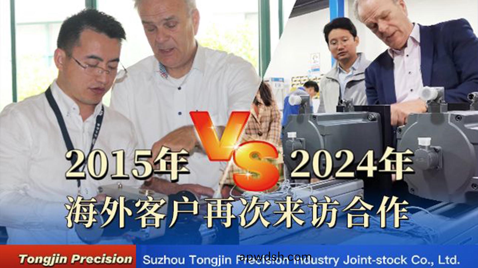 伺服电动缸海外客户再次来访合作
