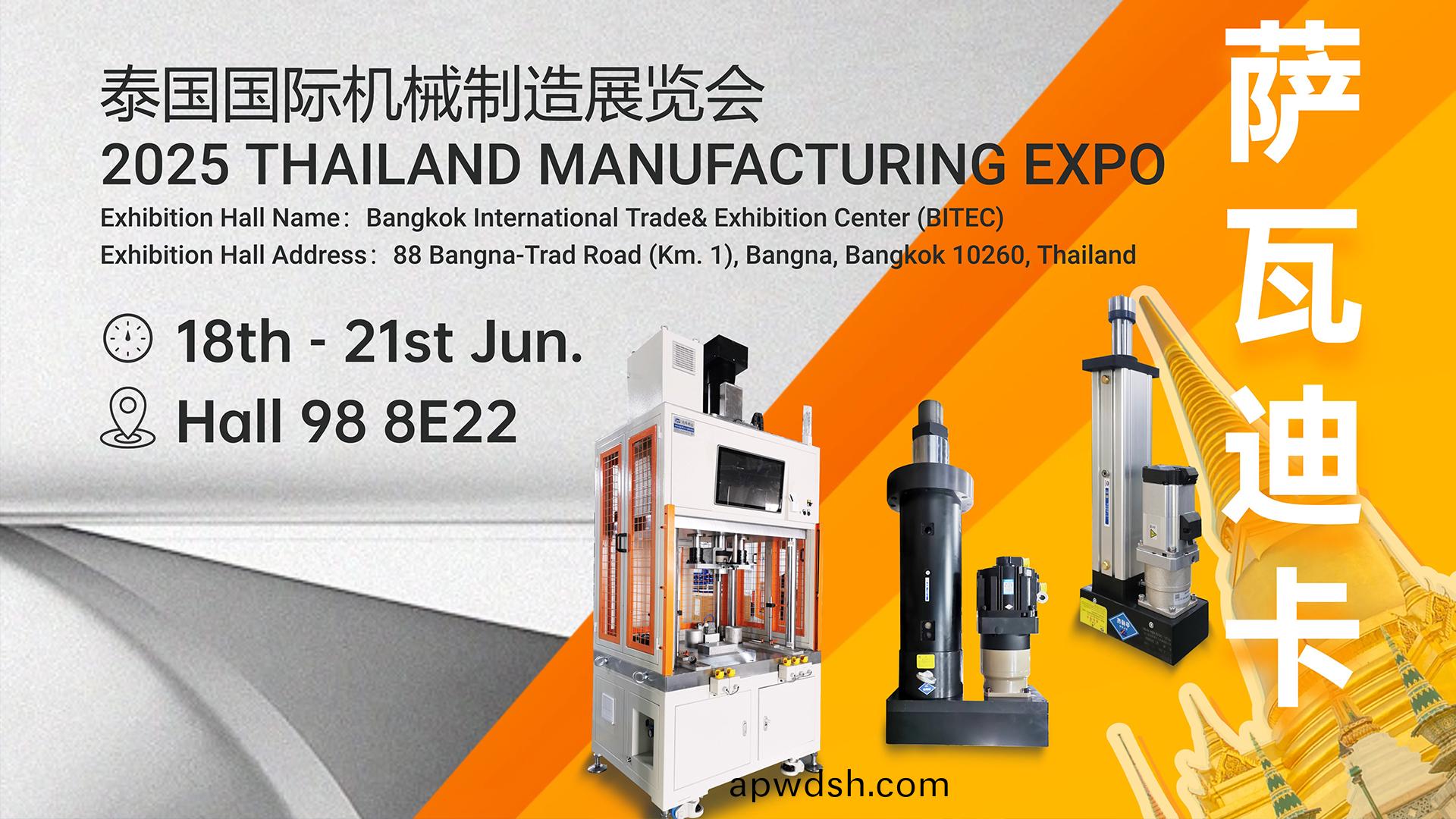 萨瓦迪卡→通锦国际展会预告