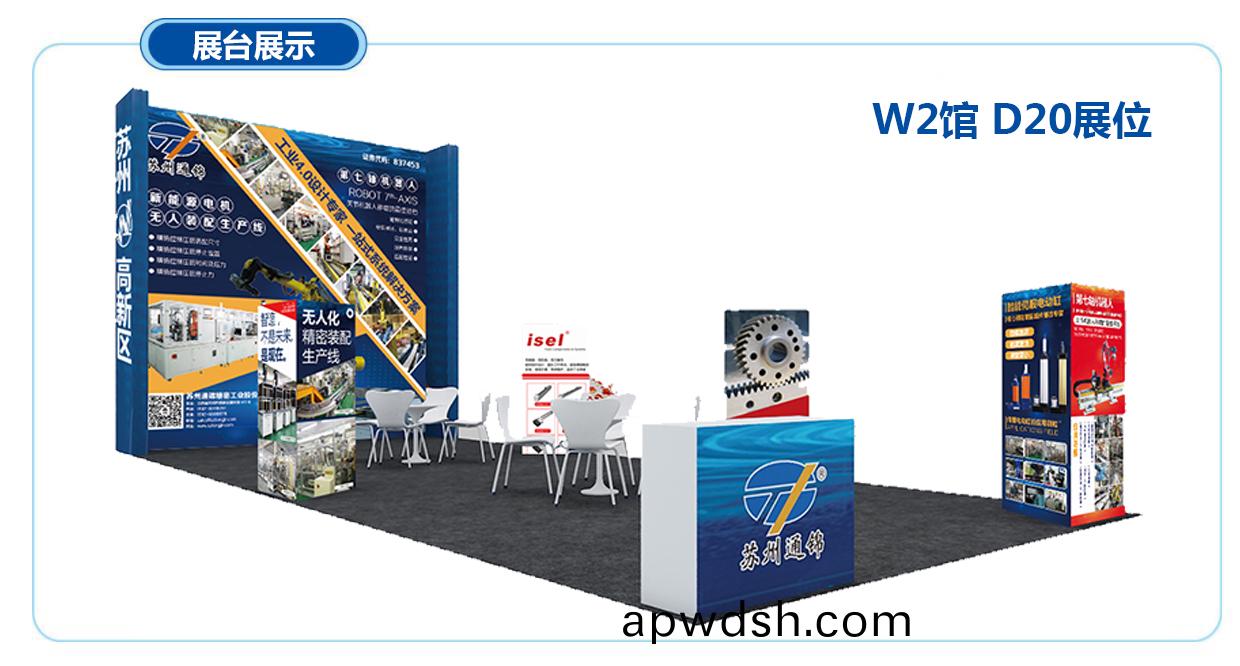 【展会专场】苏州通锦诚邀您参观第十八届中国国际装备制造业博览会