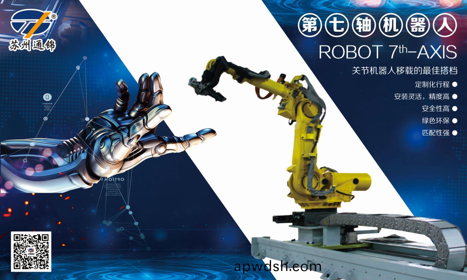 【展会专栏】2019中国工博会机器人展，我们蓄势待发！