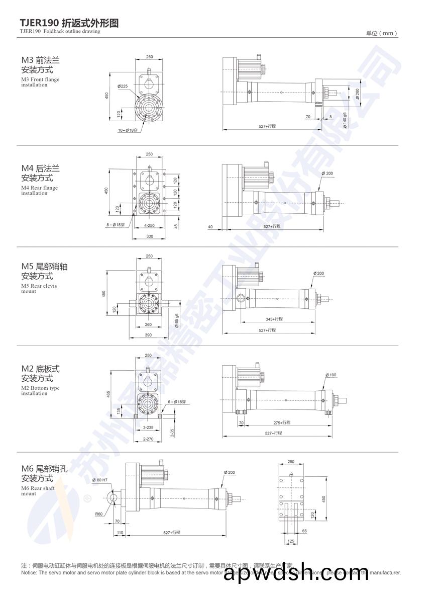TJER190直线式电动缸
