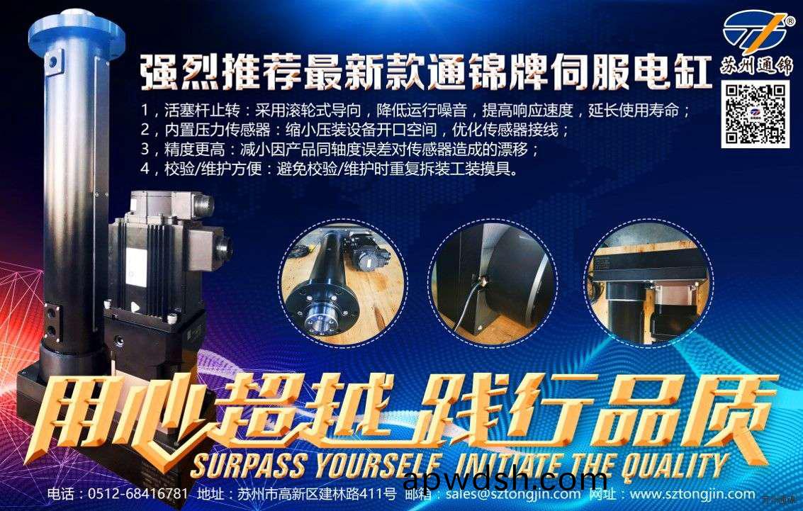 TJER120折返式电动缸