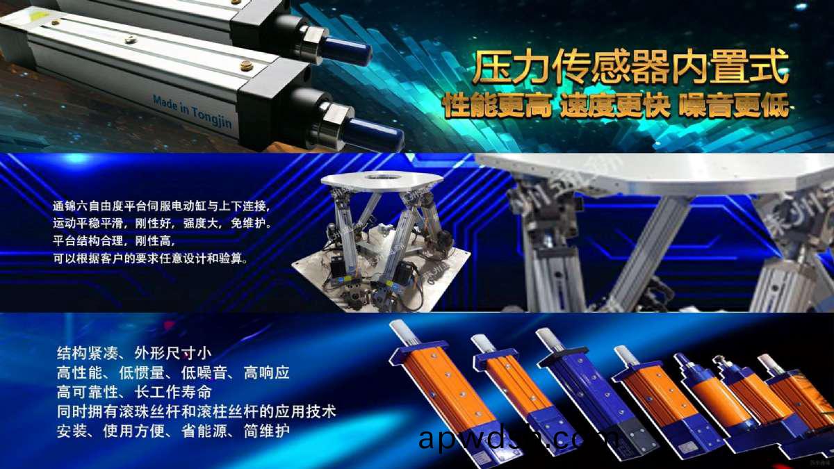 TJEN075直线/折返电动缸