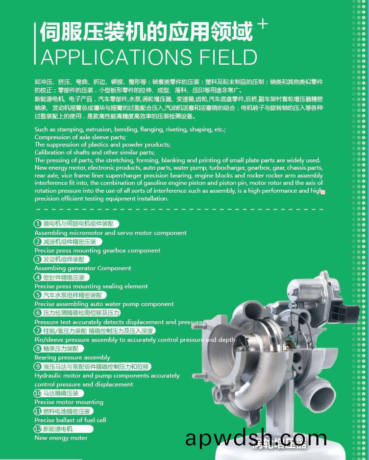 台式伺服压装机