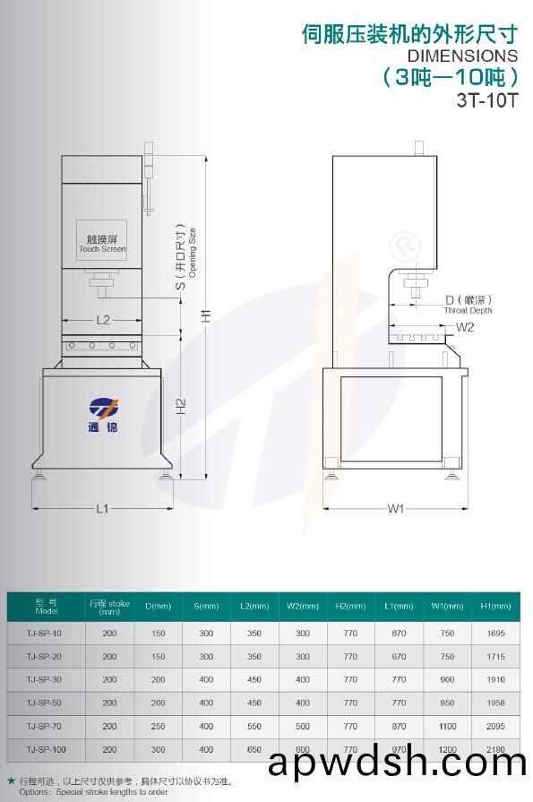 TJ-SP-30四柱式伺服压机