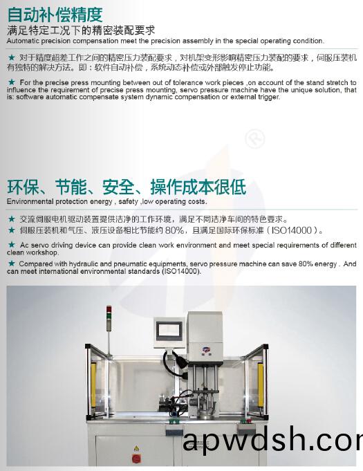 TJ-SP-30四柱式伺服压机