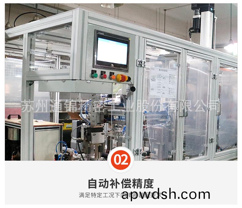 苏州通锦精密工业股份有限公司--伺服压装机详情_08.jpg