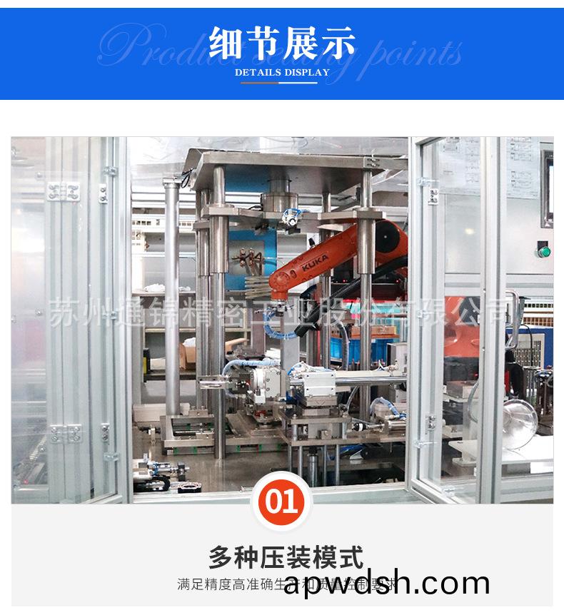 苏州通锦精密工业股份有限公司--伺服压装机详情_07.jpg
