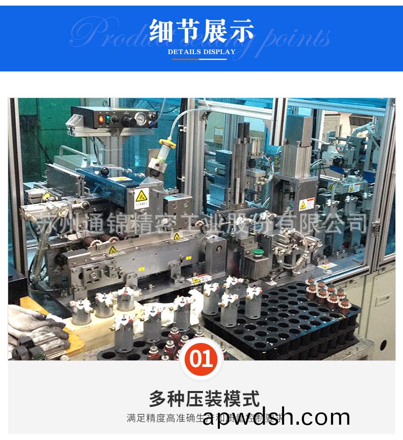 苏州通锦精密工业股份有限公司--伺服压装机详情_07.jpg