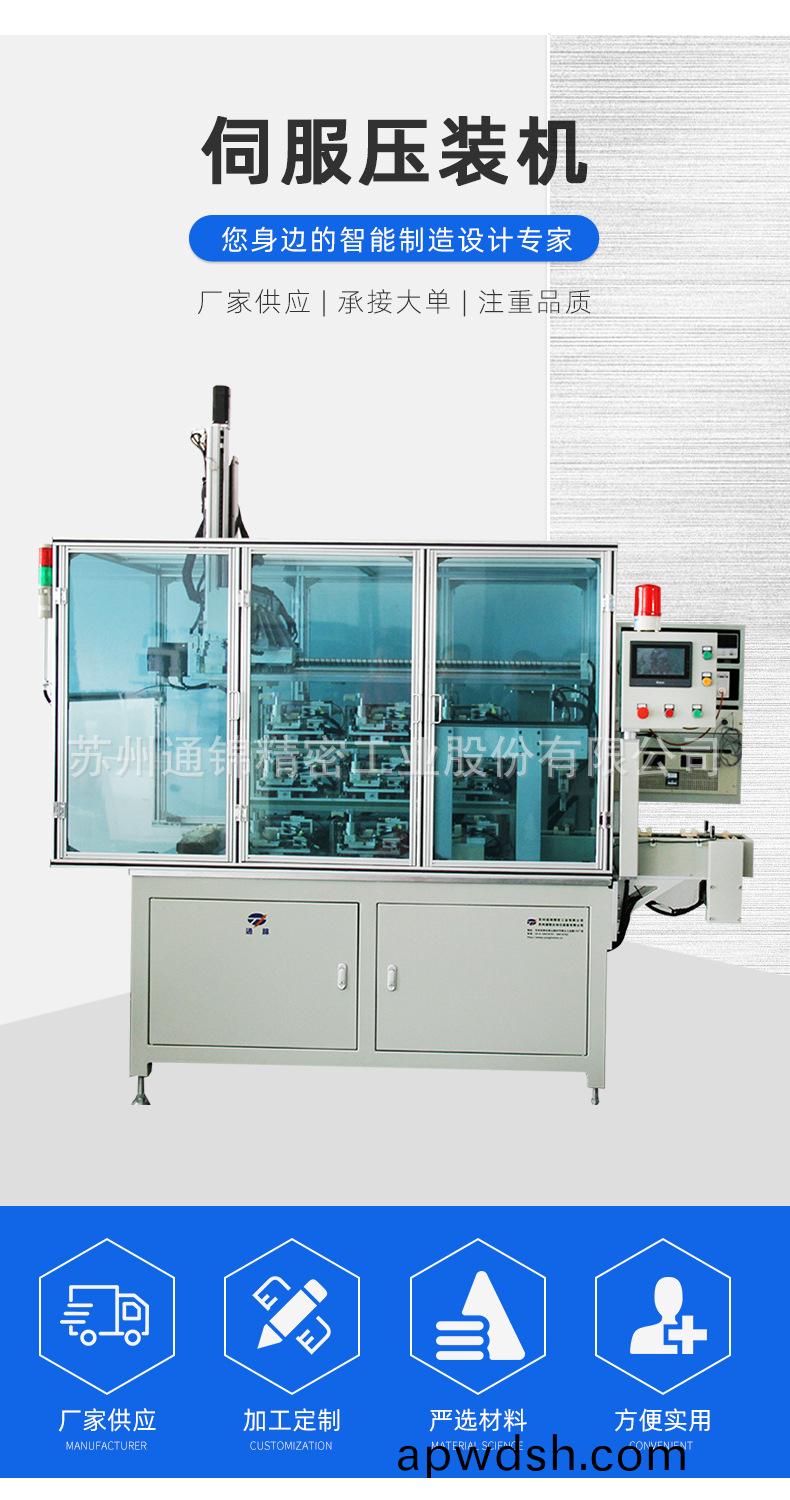 苏州通锦精密工业股份有限公司--伺服压装机详情_02.jpg