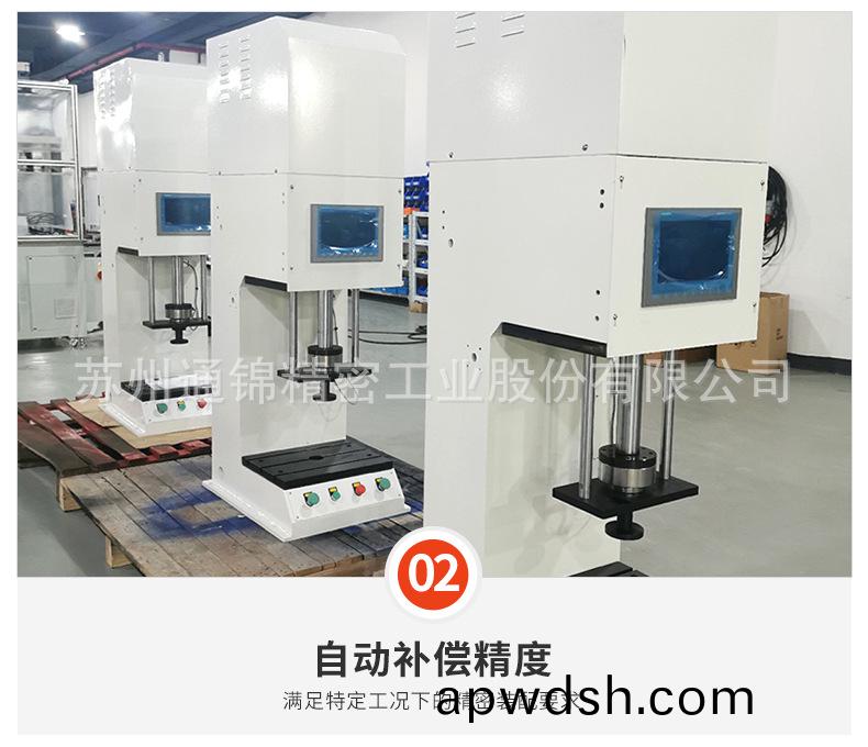 苏州通锦精密工业股份有限公司--伺服压装机详情_08.jpg