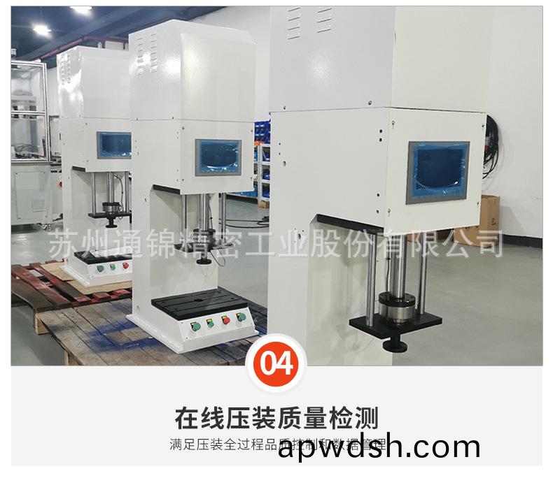 苏州通锦精密工业股份有限公司--伺服压装机详情_10.jpg