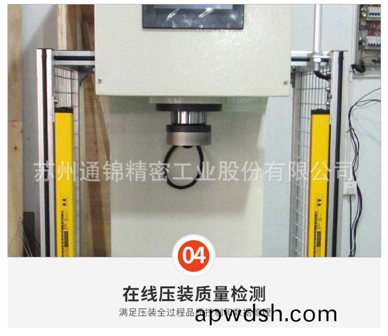 苏州通锦精密工业股份有限公司--伺服压装机详情_10.jpg