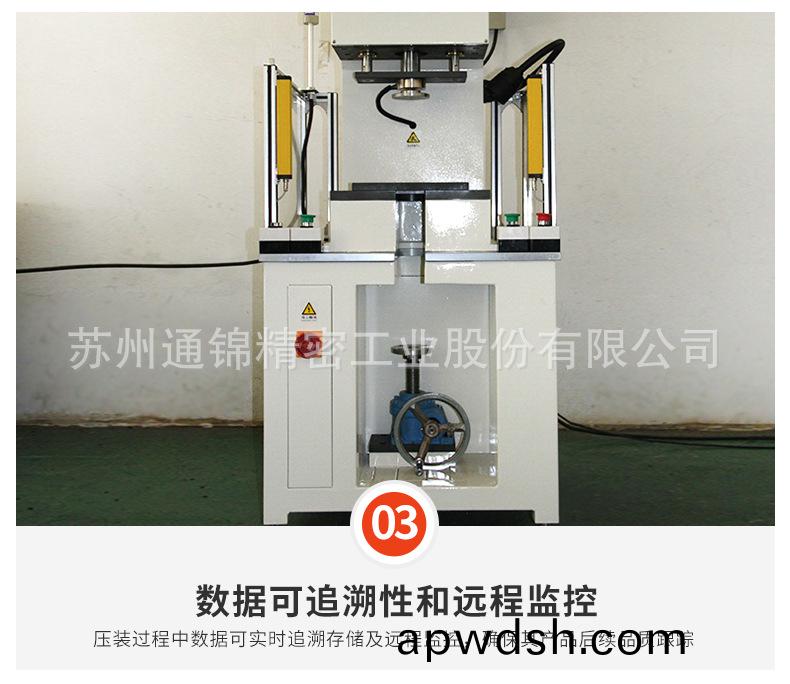 苏州通锦精密工业股份有限公司--伺服压装机详情_09.jpg