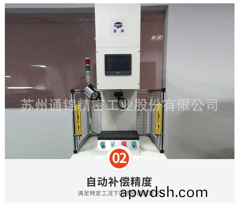 苏州通锦精密工业股份有限公司--伺服压装机详情_08.jpg