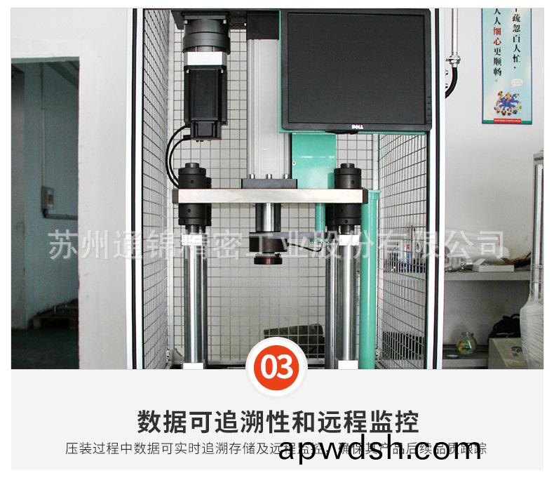 苏州通锦精密工业股份有限公司--伺服压装机详情_09.jpg