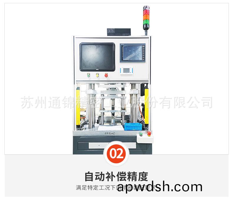 苏州通锦精密工业股份有限公司--伺服压装机详情_08.jpg
