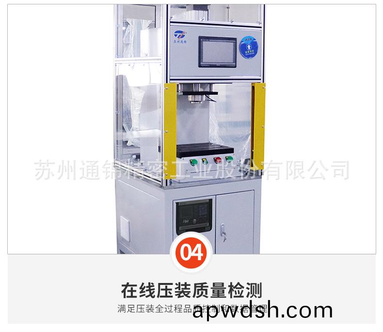 苏州通锦精密工业股份有限公司--伺服压装机详情_10.jpg