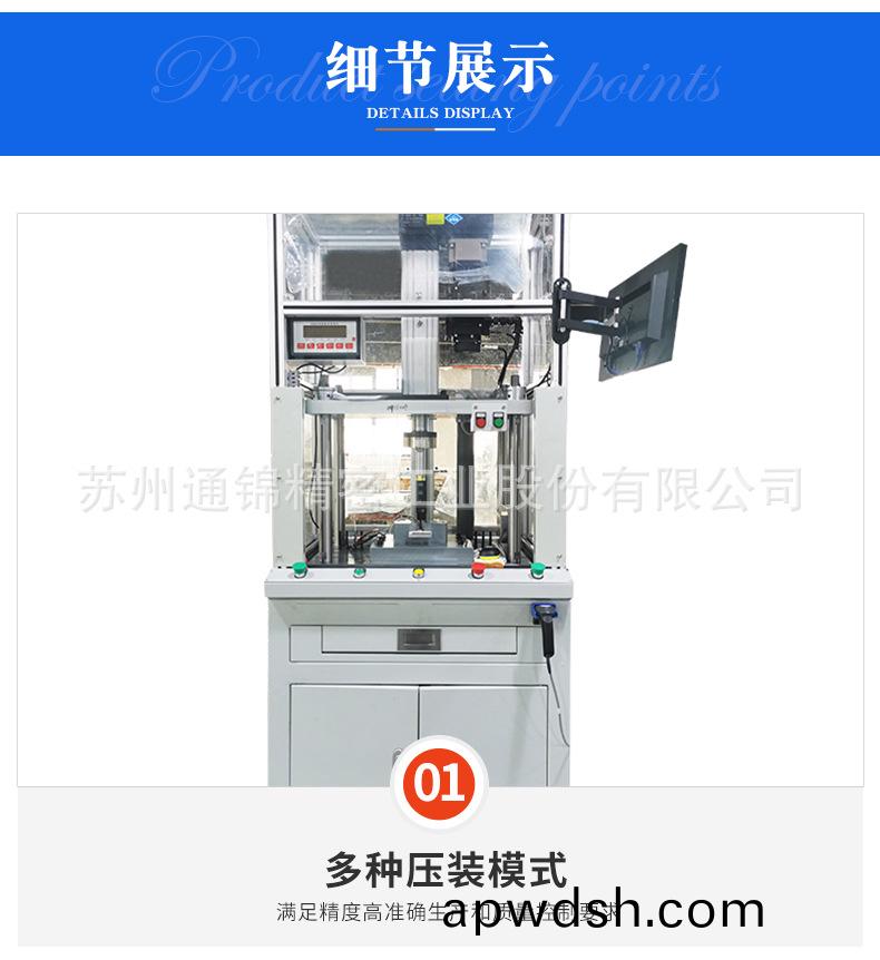 苏州通锦精密工业股份有限公司--伺服压装机详情_07.jpg