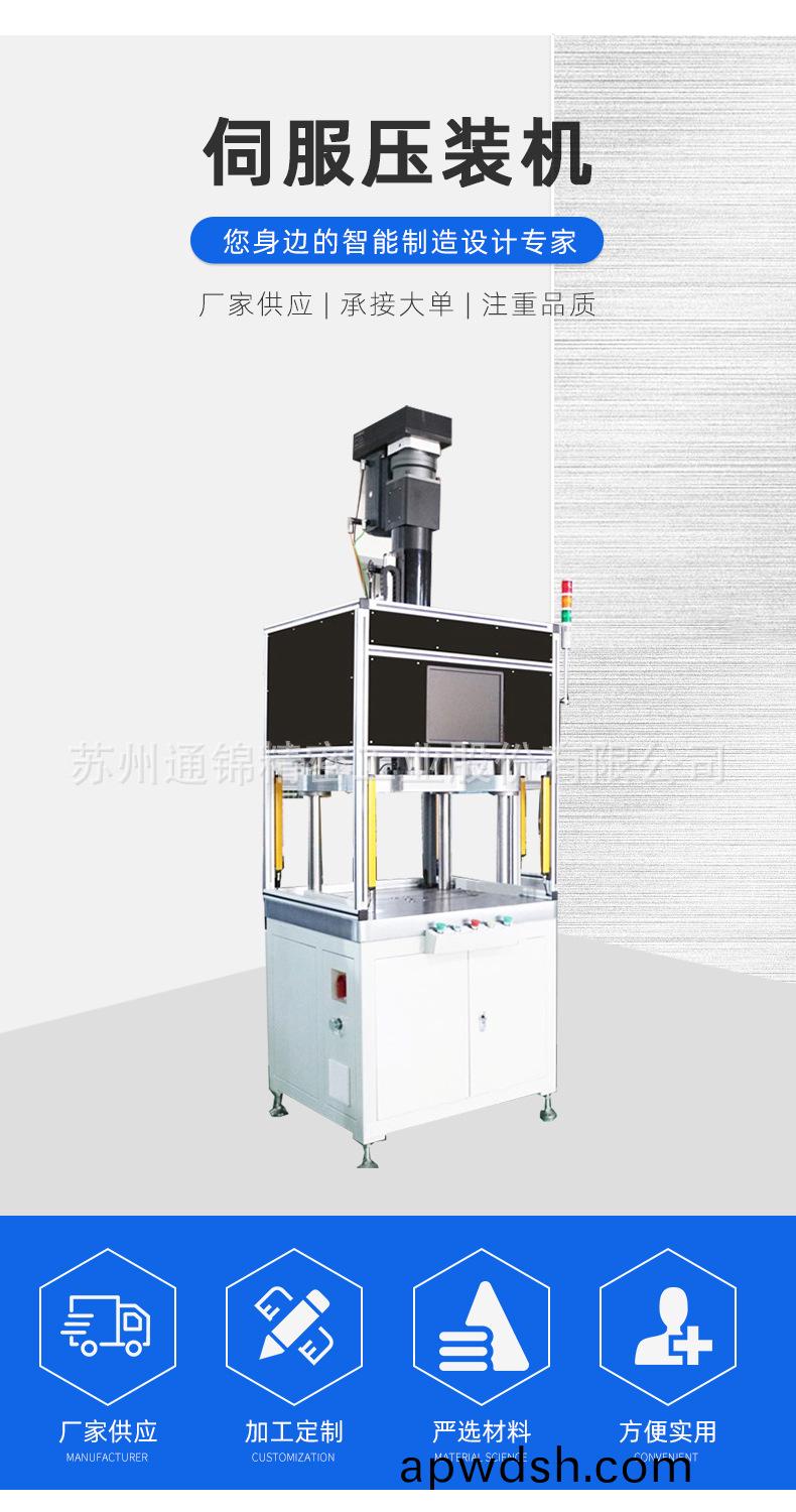 苏州通锦精密工业股份有限公司--伺服压装机详情_02.jpg