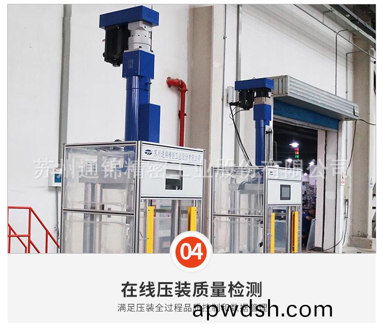 苏州通锦精密工业股份有限公司--伺服压装机详情_10.jpg