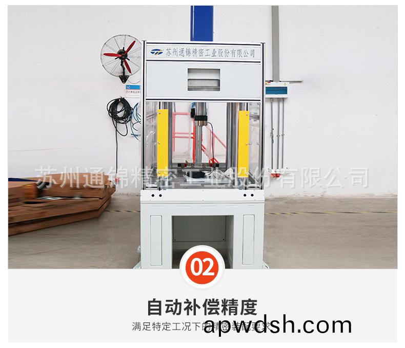 苏州通锦精密工业股份有限公司--伺服压装机详情_08.jpg