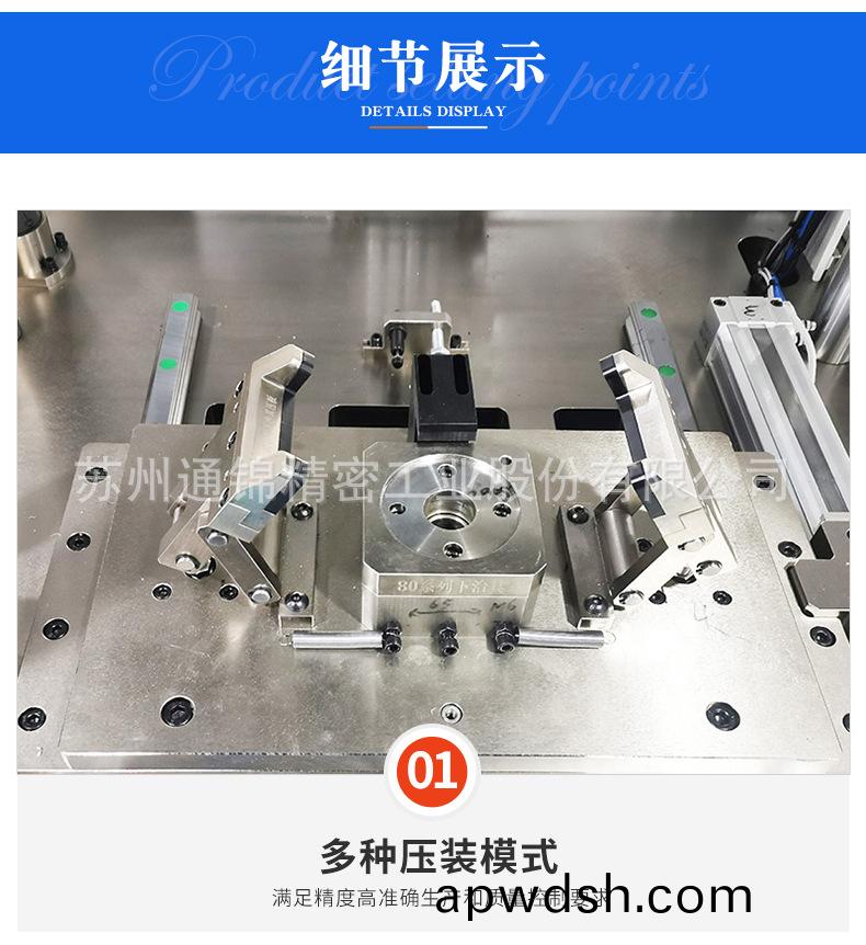 苏州通锦精密工业股份有限公司--伺服压装机详情_07.jpg