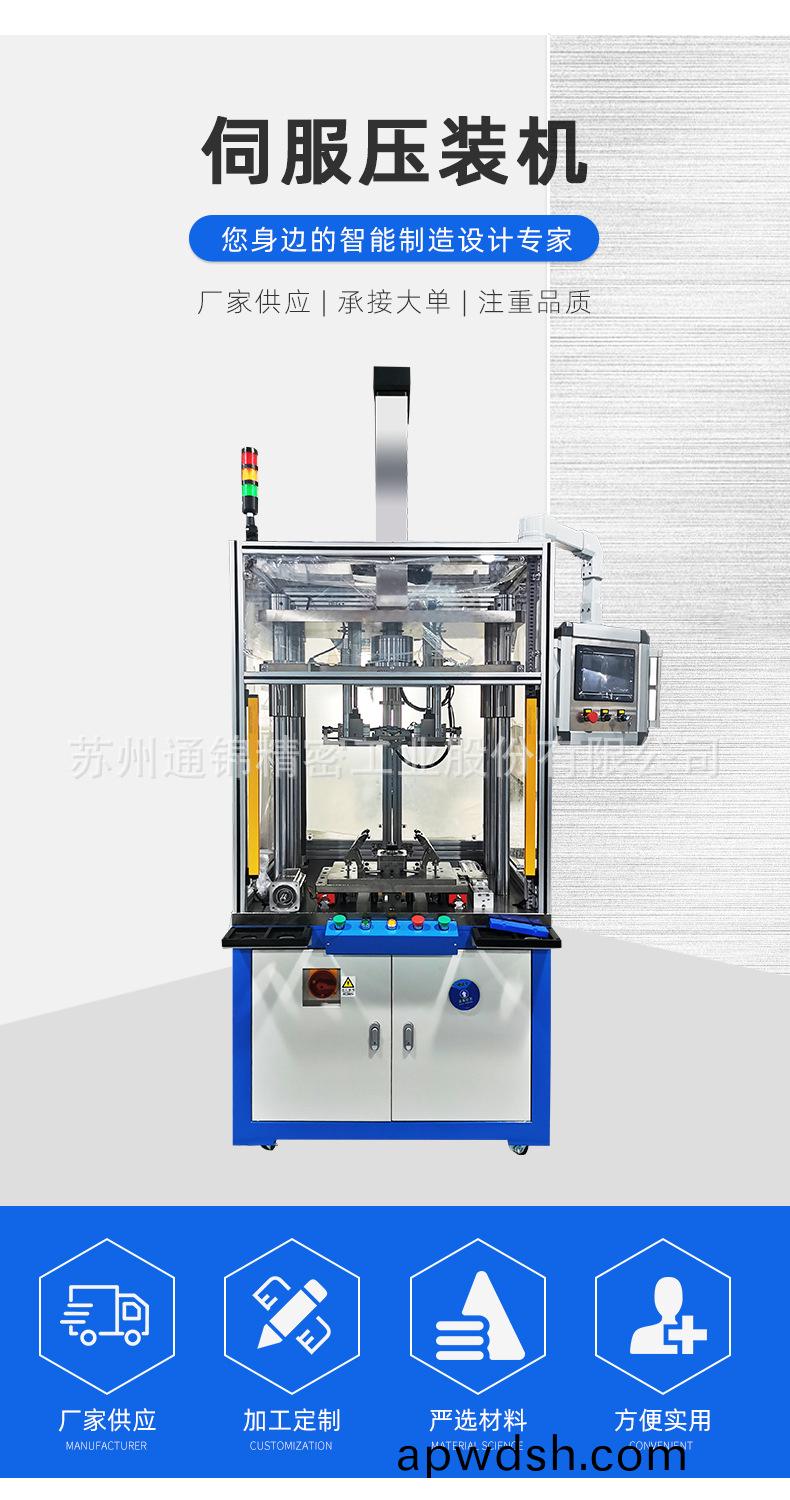 苏州通锦精密工业股份有限公司--伺服压装机详情_02.jpg