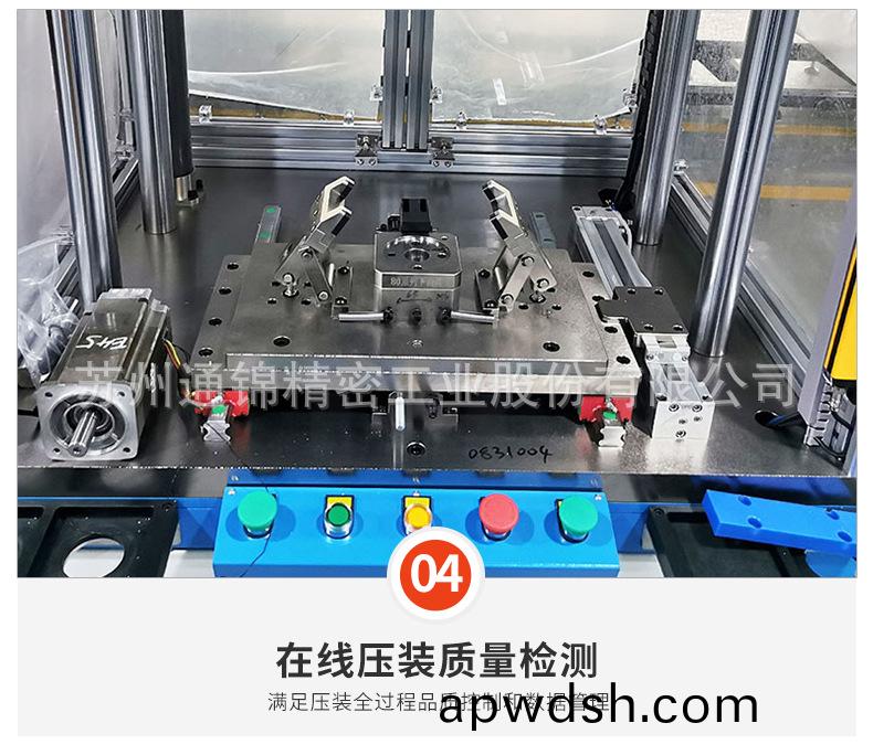 苏州通锦精密工业股份有限公司--伺服压装机详情_10.jpg