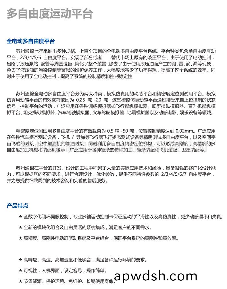 苏州通锦精密工业股份有限公司--详情_05.jpg