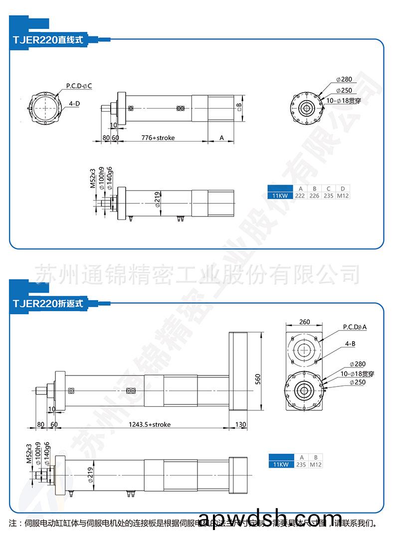 苏州通锦精密工业股份有限公司--详情_06.jpg