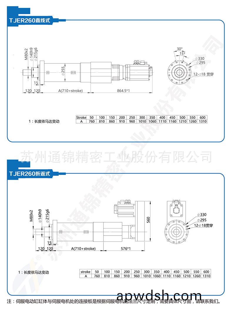 苏州通锦精密工业股份有限公司--详情_06.jpg