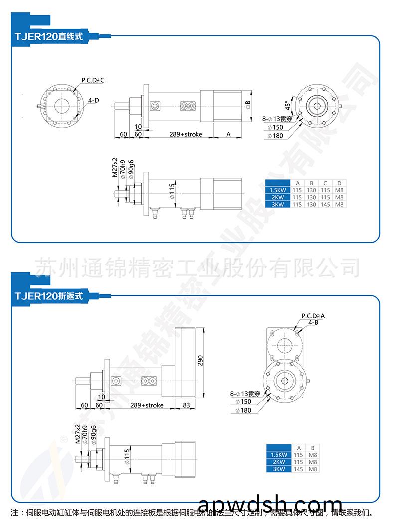 苏州通锦精密工业股份有限公司--详情_06.jpg