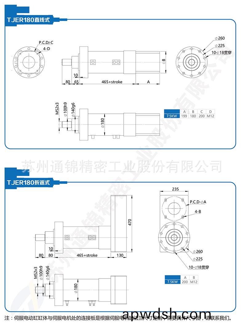 苏州通锦精密工业股份有限公司--详情_06.jpg