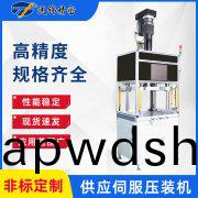 伺服压机系统特点