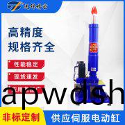 直线式伺服电动缸的特点是什么